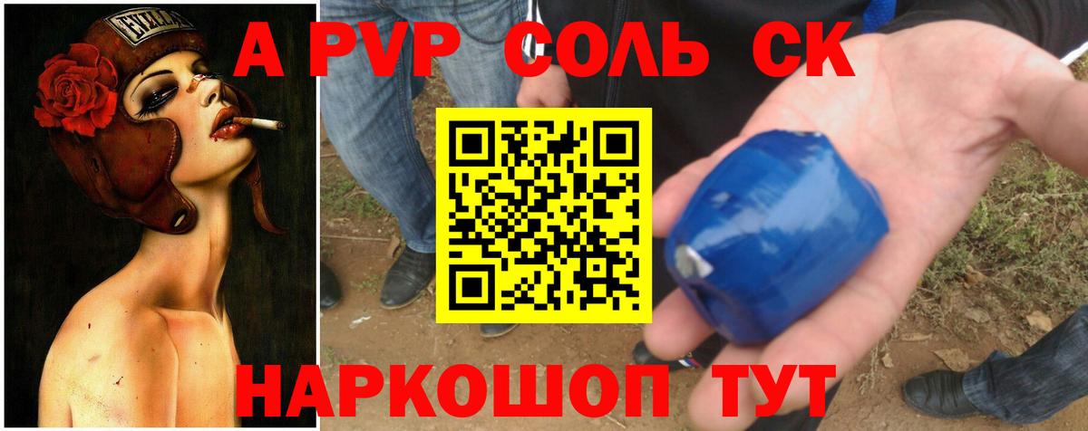 APVP мука  APVP СК КРИС  сколько стоит  APVP VHQ  Кимовск  Вход с VPN 