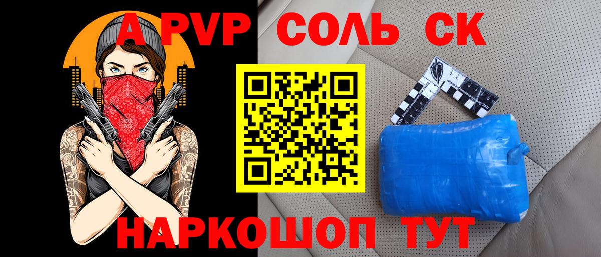 A-PVP СК Кимовск