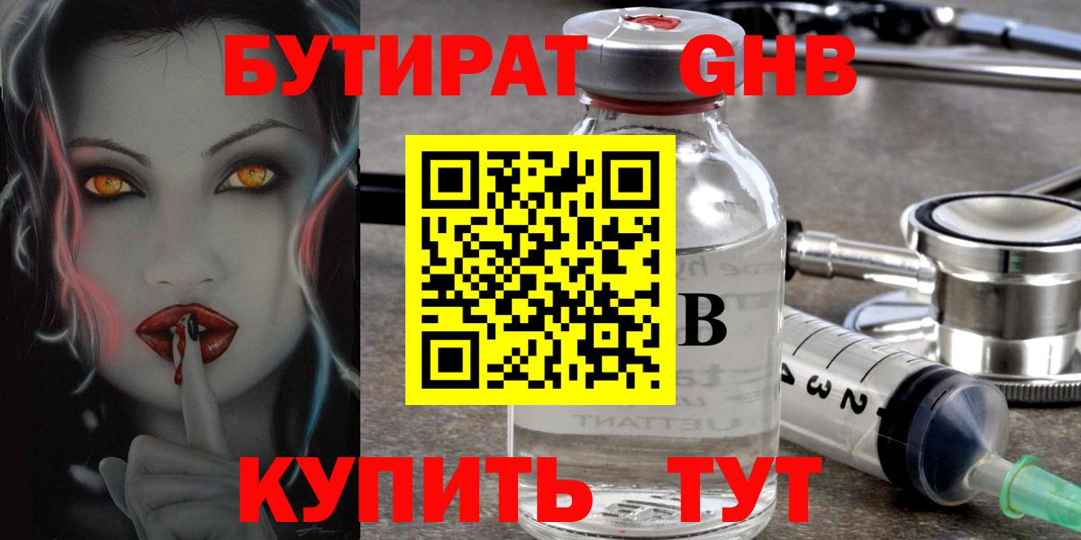 Бутират BDO 33% Кимовск