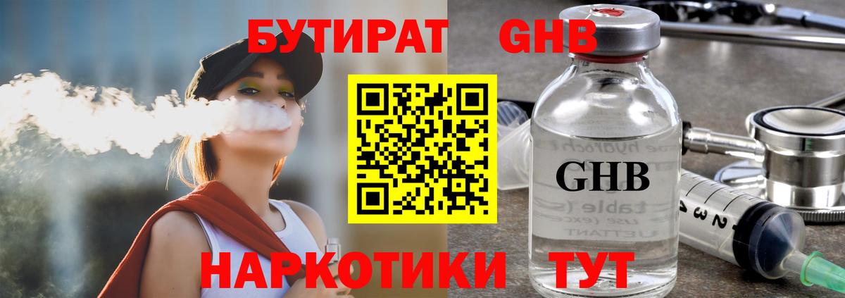 Кимовск  Бутират оксана  Вход с VPN 