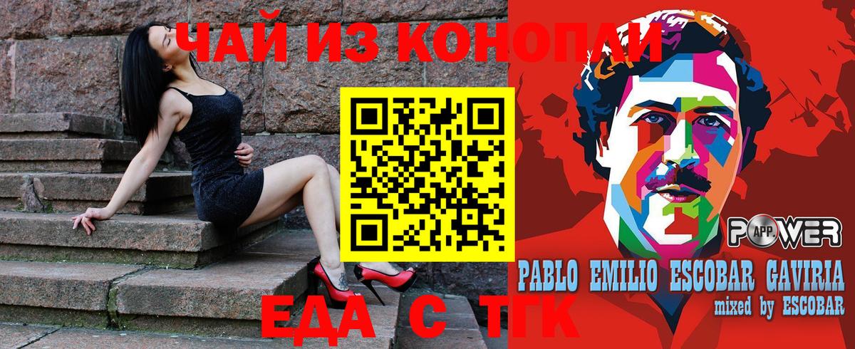 Печенье с ТГК конопля  Вход с VPN  Кимовск 