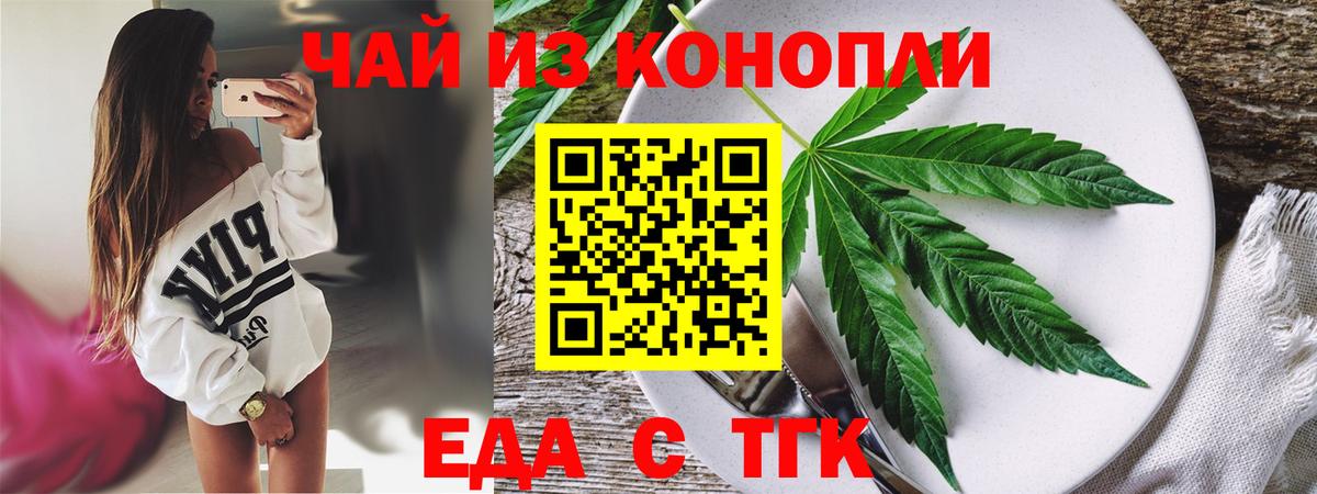 Печенье с ТГК конопля Кимовск