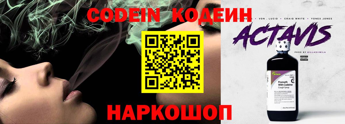 Кимовск  Кодеиновый сироп Lean напиток Lean (лин)  Вход с VPN  Кодеиновый сироп Lean напиток Lean (лин) 