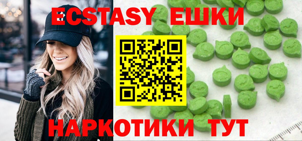 ЭКСТАЗИ Cube  Вход с VPN  ЭКСТАЗИ  Кимовск 