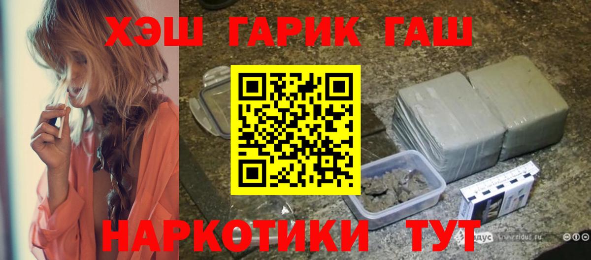 Гашиш VHQ  Вход с VPN  Кимовск  Гашиш  ГАШ гарик 