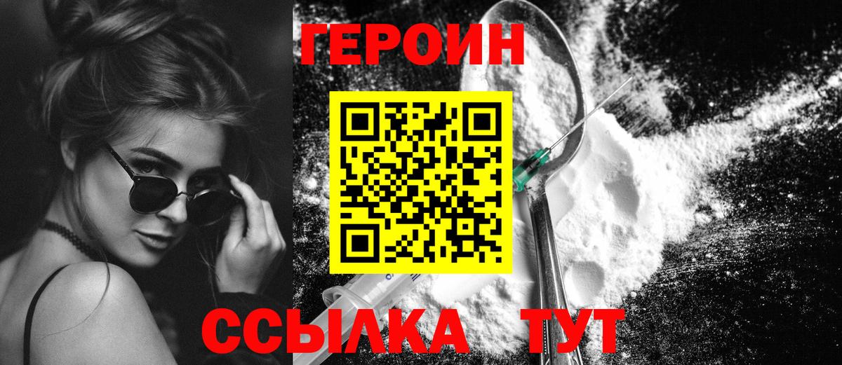 ГЕРОИН афганец Кимовск