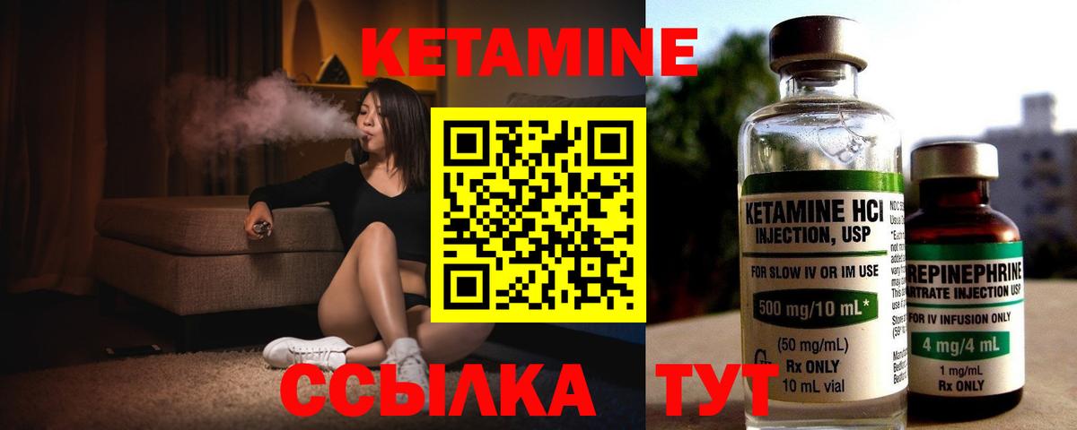 Кетамин ketamine  КЕТАМИН VHQ  Вход с VPN  Кимовск 