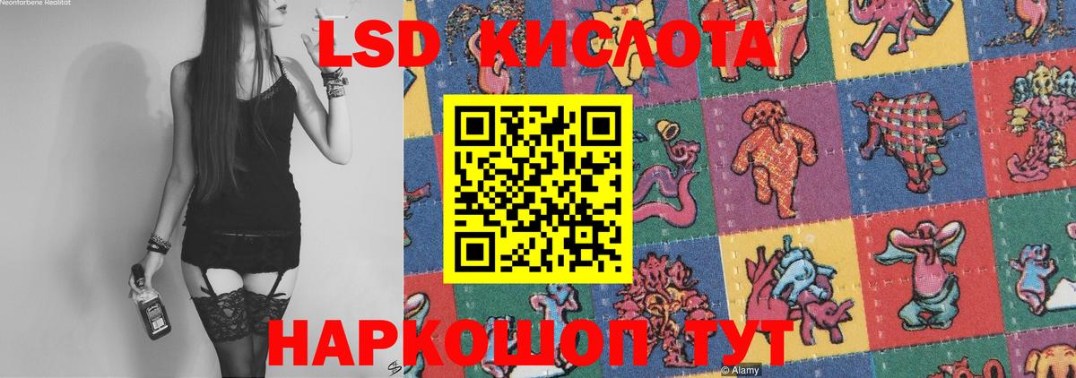 LSD-25 экстази ecstasy Кимовск