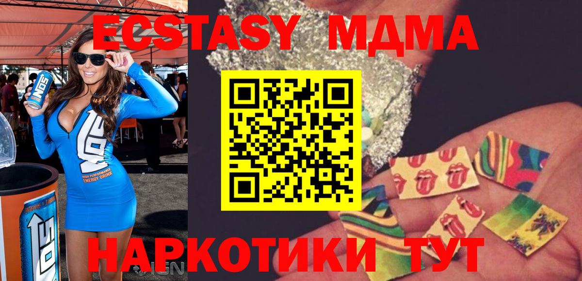 MDMA VHQ  МДМА молли  Вход с VPN  Кимовск 