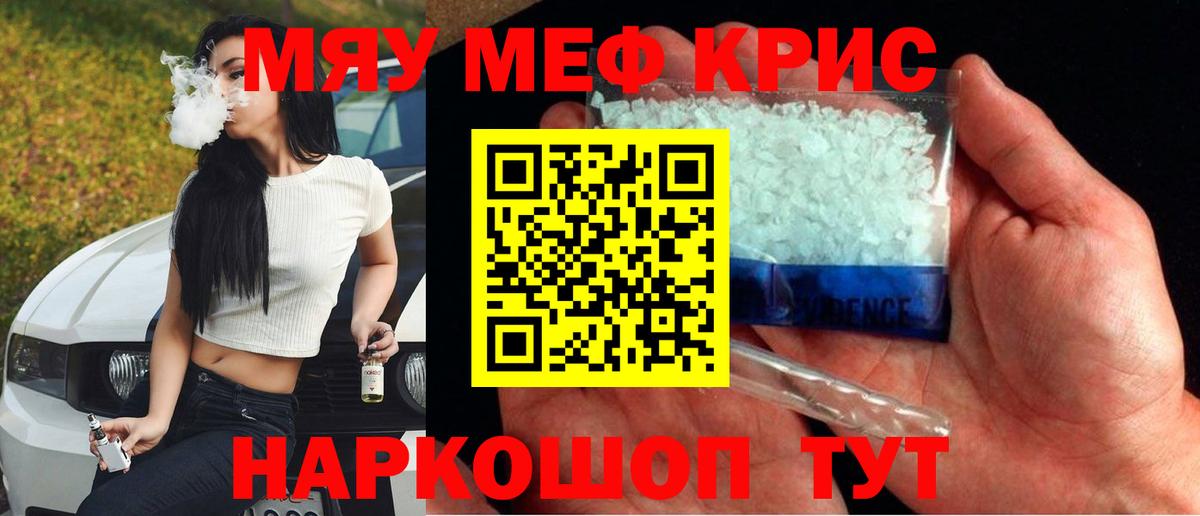 Кимовск  Мефедрон мяу мяу  МЯУ-МЯУ VHQ  Мефедрон  Вход с VPN 