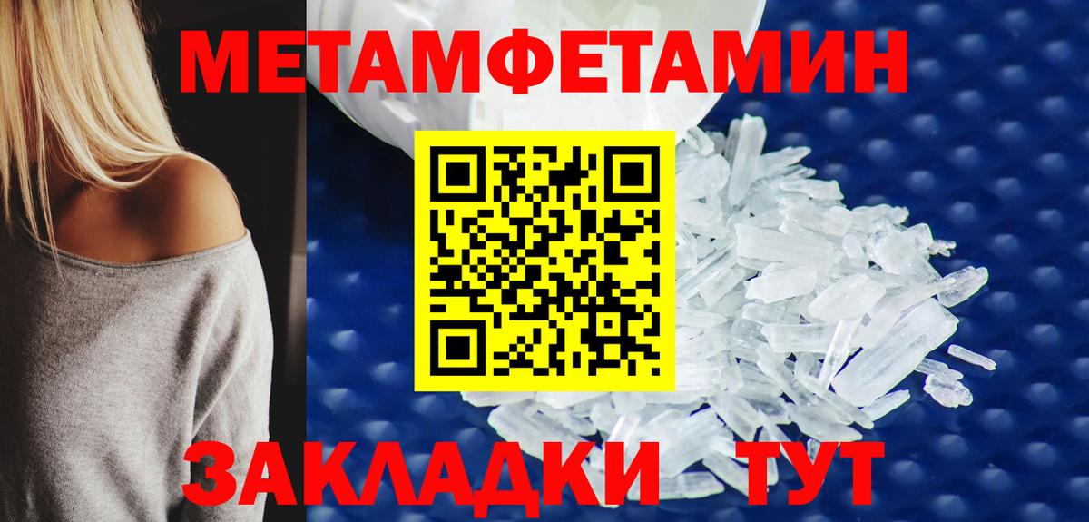 МЕТАМФЕТАМИН Декстрометамфетамин 99.9% Кимовск
