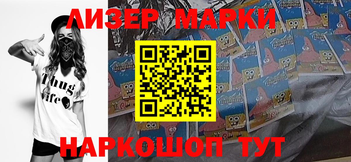 Кимовск  Наркотические марки 1500мкг  Вход с VPN 