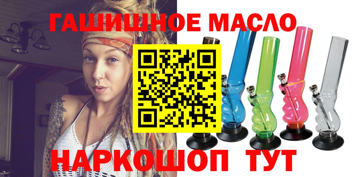 ТГК жижа  ТГК вейп  Кимовск  Вход с VPN 